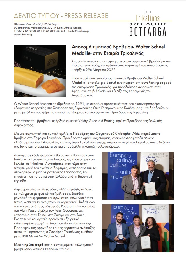 pressrelease award 3 2022