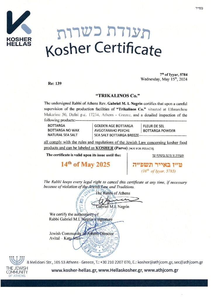KOSHER CERTIFICATE